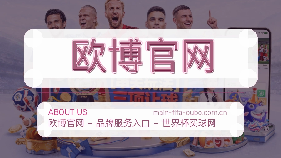 欧博官网综合体育入口