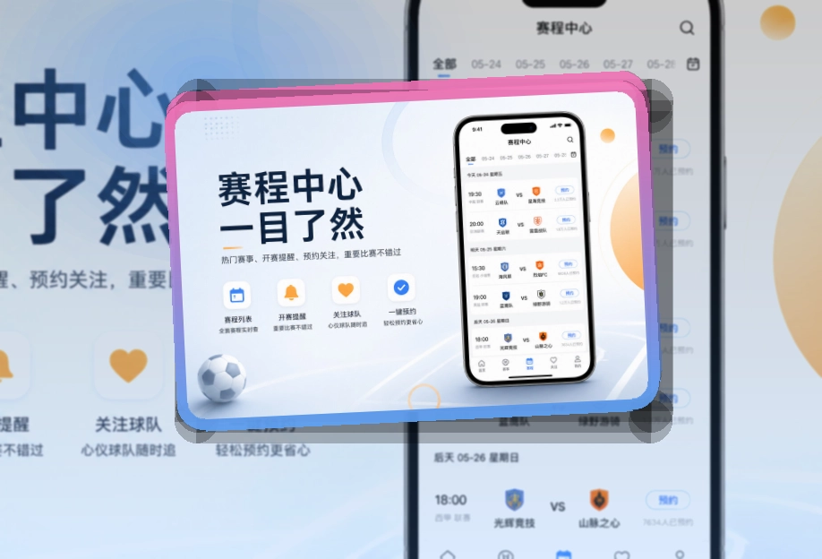 欧博官网手机端赛事助手，手机端准备更轻松，比分变化方便留意